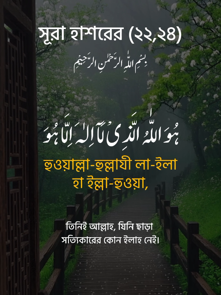 সূরা আল-হাশরের শেষ ৩ আয়াত তেলাওয়াত। #সূরা_হাশরের_শেষ_তিন_আয়াত #আয়াতুল_কুরসি #qurantilawat #কোরআন_তেলোয়াত #foryou 