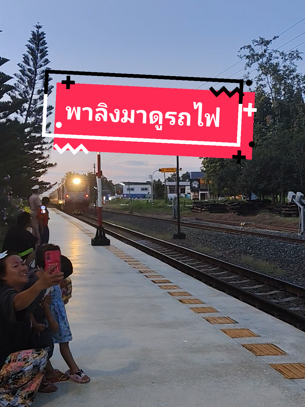 ครั้งแรกของเบเบสที่ได้เห็นรถไฟ  #รถไฟ  #รถไฟไทย 