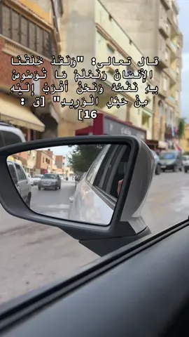 #تدبر #القران_الكريم #تدبر_آية #الله #الشعب_الصيني_ماله_حل😂✌️ 