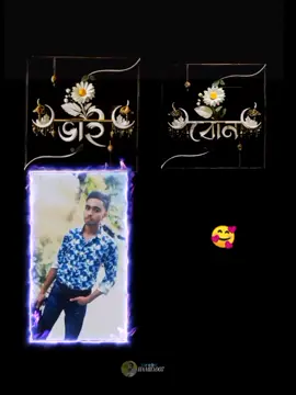 #CapCut আমার বড় বোন কে আমি অনেক ভালোবাসি তোমাকে , I love you 2 আপু #foryou tiktok Bangladesh tiktok for you@MD Saim 