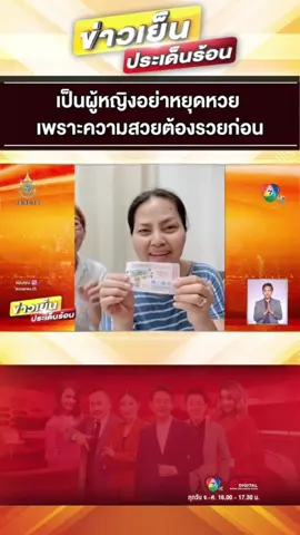 #สุนารี #สุนารีราชสีมา #ข่าวtiktok 