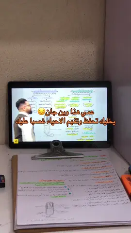 #مصطفى_الحافظ #سادس_علمي 