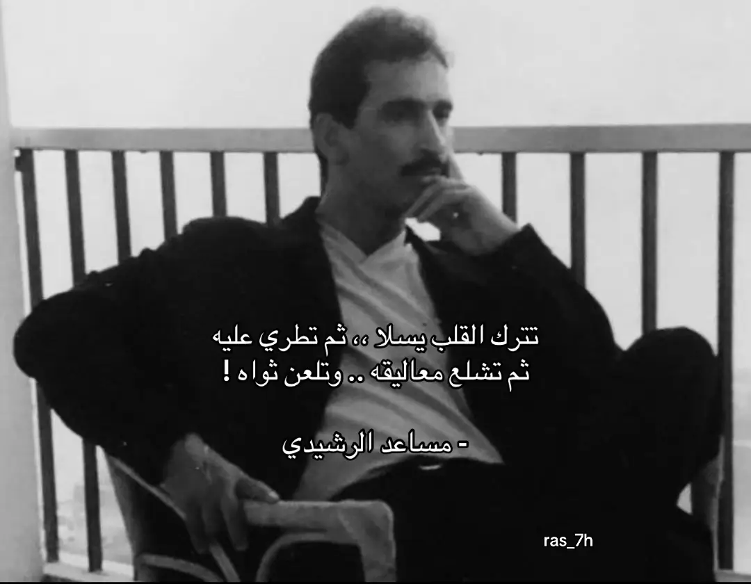 #مساعد_الرشيدي 
