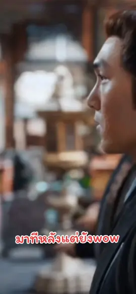 #อริรักลิขิตใจfatedhearts #เฉินเจ๋อหยวน #mvp #❤️