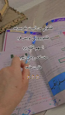 صدك روحي طلبت هجه من الجهال والقرايه😭😭😭 #طلعوني #اريد_اطلع #الشعب_الصيني_ماله_حل😂😂 #الحمدالله_علی_کل_حال❤ 