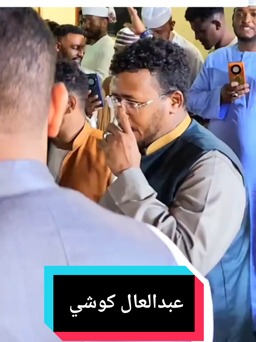 عبدالعال كوشي #العويد مليان والضمير قصبه#سودانيز_تيك_توك_مشاهير_السودان🇸🇩 #حلفا_سكوت_محس_دنقلا💙💙 #ألمانيا🇩🇪_السعودية #مصر_العراق_السعودية_تونس_المغرب_الجزائر @بشه ابو ميرال [ المحسي ] @حداااثه خال مروان @الفنانه سكرة @● طيارة✈️ | Ω° @̨؏ــڵــۄوڜ 💛👑 