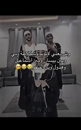 #تلفوني_مسحوب #تلفون #2021 #شصاير؟ #الحياة_تغيرت 