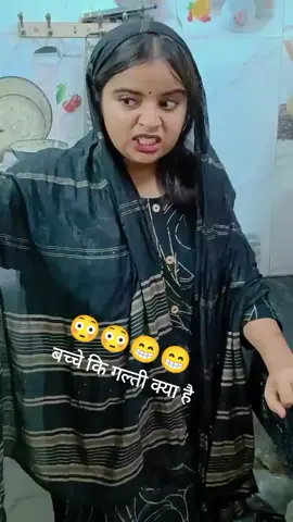 #goliveontiktok #fyp🔥 #f बच्चे कि क्या गल्ती है 😳😳😁😁🤣🤣🤣🤣🤣🤣🤣😁😁😁😁