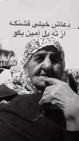 دعاکن برای همه مادرها