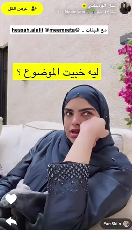 #ساره الودعاني تتكلم عن إخفاء حمله #