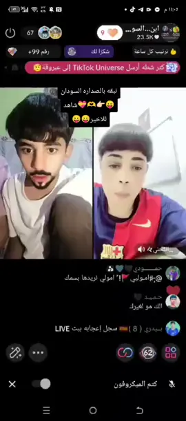 بعدد روحيي النشامه كلعاده تبقه السودان شامخه عليكم@ابن...السودان♥️🌿 