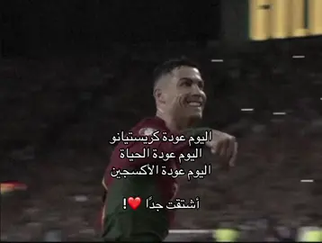 مُشتاااق ❤️ | انستا بالبايو #cristianoronaldo 