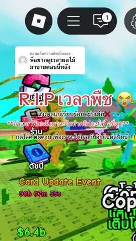 ตอบกลับ @.  เรียบร้อยครับ🤣🤣 #แมพplanvsbrainrots #planvsbraintots #robloxgames #robloxfyp #อัพเดตplanvsbrainrots