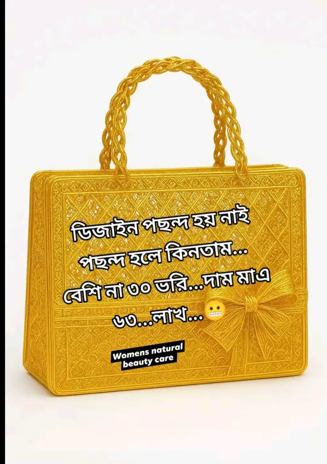 ডিজাইন টা পছন্দ হইলে আসলেই নিয়ে নিতাম 😂😂🤭🤭