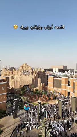افتتاح بوليفارد وورلد 2025 🤩 #بوليفارد_وورلد  #موسم_الرياض #riyadhseason  #الرياض_سيزون  #الرياض_سيزون 
