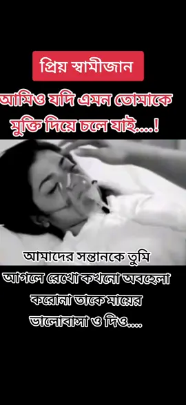 আমার সন্তানকে অবহেলা করোনা তুমি #pregnancy #fyp #viralvideo #foryou #sadvideo 