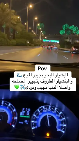 #الرياض #البشيلو البحر بجي #السودان🇸🇩_الخرطوم_السعوديه_🇸🇦 #مالخلق_احط_هاشتاقات 