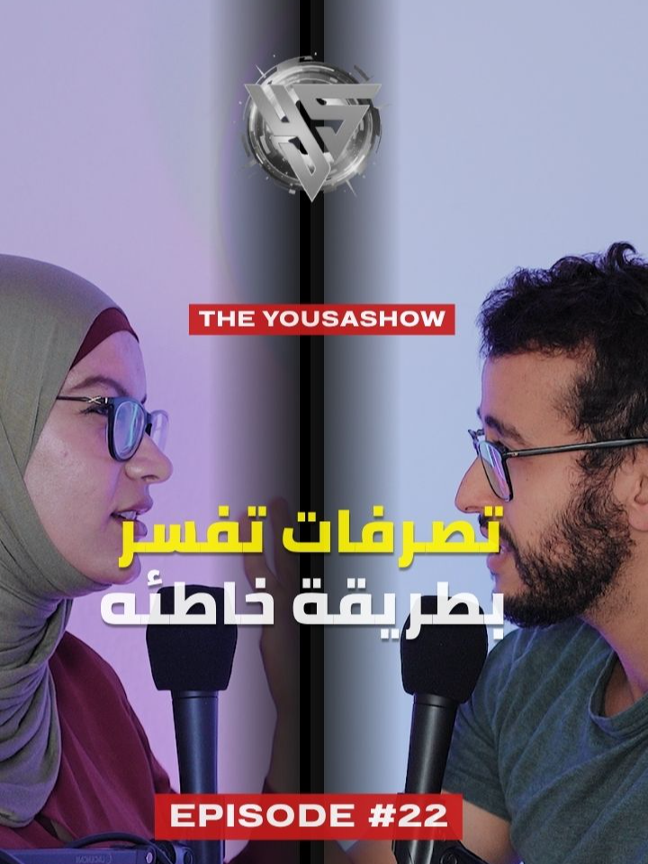تصرفات عند الرجل تفسرها المرأة بطريقة خاطئه #explore #اكسبلورexplore #المغرب #yousashow #العرب #maroc