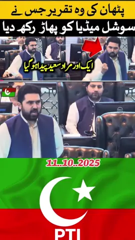 @Imran Khan Official @PTI OFFICIAL #tiktok #foryou 