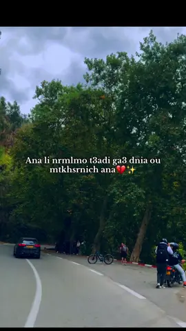 #chriaa🏔️🌍 #شعب_الصيني_ماله_حل😂😂 #blida09_tiktok_algérie❤️🇩🇿 #blida09_tiktok_algérie❤️🇩🇿 #