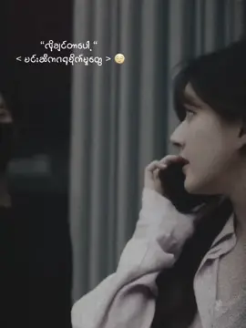 #မင်းရှိကဂရုစိုက်မူတွေလိုချင်မိ #fyppppppppppppppppppppppp #trending 