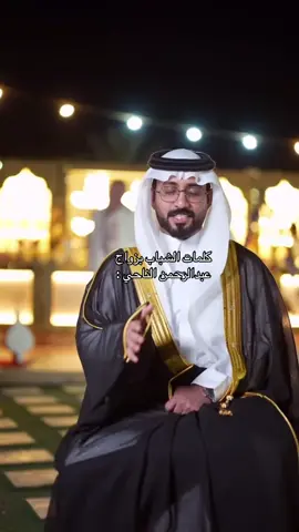 عبدالرحمن الناحي @ابو حصه 🐰 @سليمان السدلان @سعود الوريكي @عبدالرحمن الناحي. @مشاري المسطح @فلاح الناحي @وافي الشمري. @صالح السلماني #قروب_ابو_حصه #زواج_عبدالرحمن_الناحي  #explore 