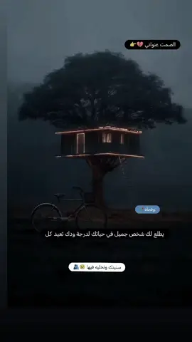 اخ يا صفنت الراحو شيبت حته الرموش 🥀