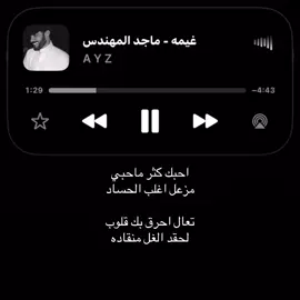 علقوا بحروف انجليزي👍🏻. #ماجد_المهندس #like #explore #fypシ #fyp 