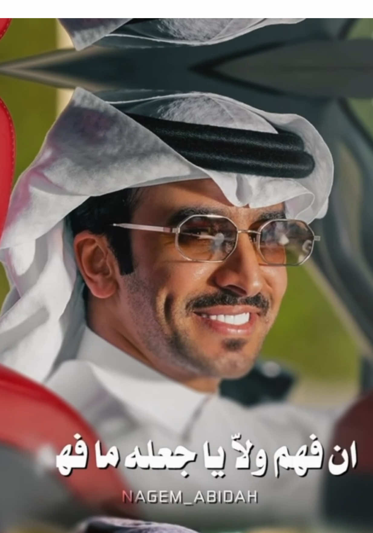 #لا_يهمك #فهد_بن_فصلا #جديد #تصميمي #نجم_عبيده @Fahad Bin Fasla | فهد بن فصلا 