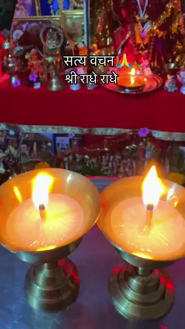 #श्री राधे राधे 🙏🌹@Amrita Grg 