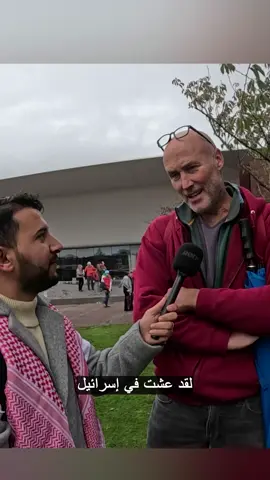 هولندي عاش في اسرائيل سنة عشان حبيبته وتركها بسبب العنصرية 😳  #عليم #aliim 