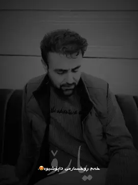 خەندەو خۆشی بۆمن نیە🌚.   #barzan🖤n #taqana🖤a 