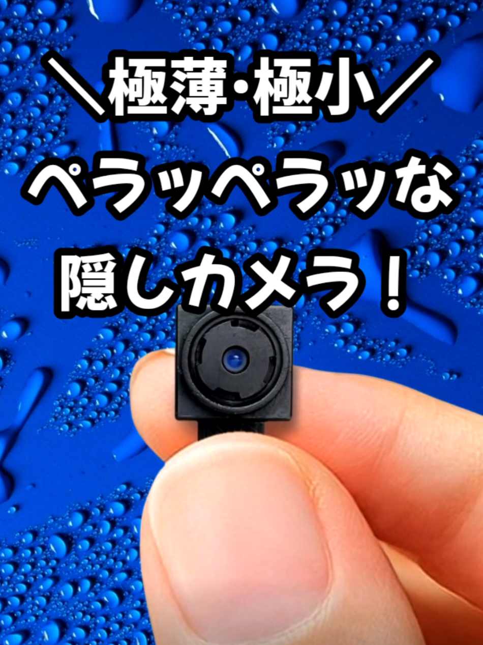 ガチでバレたくないならコレ   ✰プロフィール欄リンク先オンラインストアにて販売中！ ✰パワハラ、セクハラ、イジメなどの証拠とりとしておすすめしておりますので悪用厳禁！ #カメラ #ガジェット #便利 #商品紹介 #TikTokshopこれ買い 