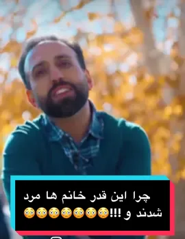 #چ #این #قدر #خانم #مرد 