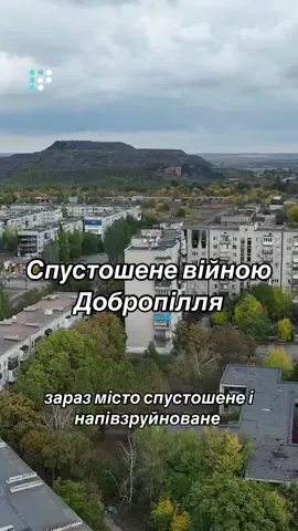 Росіяни стирають Добропілля: щоденні обстріли, зруйновані будинки, уламки, руїни — так сьогодні виглядає життя у прифронтовому місті на Донеччині.  Репортаж зі спустошеного Добропілля дивіться на ют-каналі «На лінії вогню» #добропілля #доброполье #обстріл #донбасс #донбас 