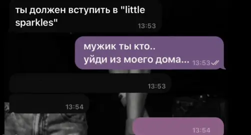 Вот так мы обычно зовем ньюшек в наш флуд🥰 флуд по k-pop вступайте к нам! Набор открыт,писать : @Vera_ckm @hyunjinskrr  #littlesparkles #flood 