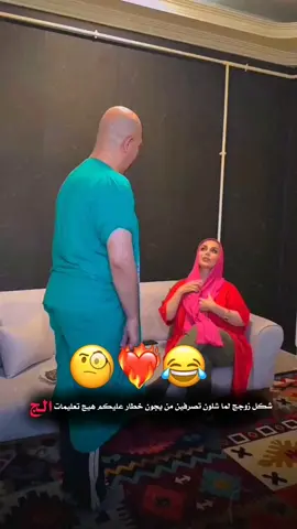شكل زوجج 🧐❤️‍🔥😂 . . .  .  .  #شاركو_المنشور_ليصل_للكل #مقاطع_حب_غرام_شوق❤️❤️🎶 #فولو للحساب ❤️👈🏻 #متابعه_ولايك_واكسبلور#دعم_مصممين   