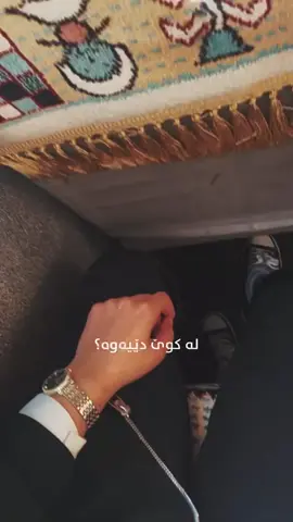 ئەوجە پۆلی ١٢ شەموشمان نیە💔🗿@َ #fyp #foryoupage #ئەکتیڤبن🥀🖤ـہہـ٨ــہ #fypシ゚viral🖤tiktok #trending 