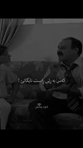 🙂💔 #kurdpaxsh #babanproduction #وەسێتنامە #kurdishdrama #kurdsat 
