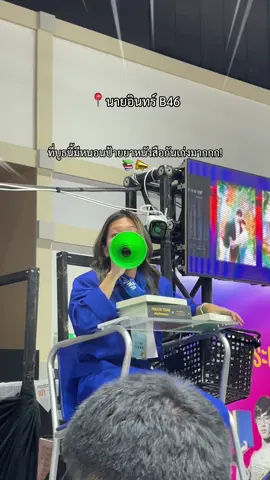 Passion ที่บูธนี้มาเต็ม ✊🏻👏🏻 ที่ B46 นายอินทร์ GO! 🏃🏻‍♀️🏃‍♂️ 📍งานมหกรรมหนังสือระดับชาติ ครั้งที่ 30 วันที่ 9-19 ต.ค. 68 (10:00-21:00 น.) ณ ศูนย์สิริกิติ์ @ร้านนายอินทร์  #นายอินทร์ #BookExpo2025 #ReadWithPassion #อ่านสู้ฟัด #งานมหกรรมหนังสือระดับชาติครั้งที่30