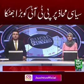 #suchnews #latestnews #viral #viraltiktok #trending #trendingtiktok #viralvideo #trendingvideo #foryou #fyp