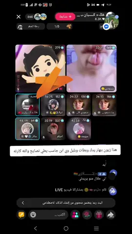 ها زيون نايم كاعد  من سوي بط#ات ماطلع وجهك لكفتك ابث ابن جاسب #@