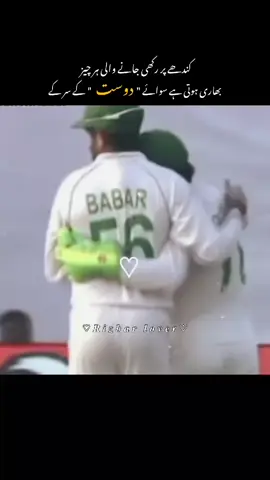 rizbar friendship 👀🫂#rizbarlover #rizbarfriendship #foryou #viral #friendshipgoals 