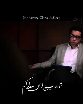 #وحید_مرادی #ganster #mafia #لات #جنگی  