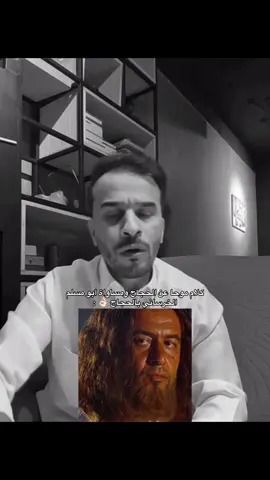 بيض الله وجهك ياولد صيته هذا انا اللي ابيه لازم الناس تاخذ فكرة إيجابية عن الحجاج وانه لولا الله ثم هو ماسمعنا بالدولة الاموية ( سيف بني اُمية ) #الحجاج #موحا #محمد_الروقي #fyp #اكسبلور 