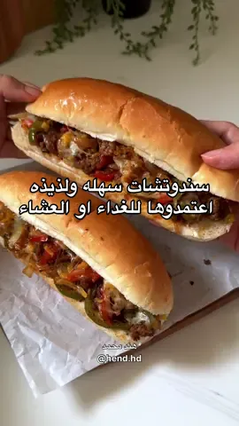 المكونات والطريقة: شرايح بصل وفلفل ألوان حمستهم في زيت نص استواء وشلّتهم. حطّيت لحم مفروم، فردته وتركته يتحمّر، بعدين قلبته يتحمّر على الجهة الثانية. قطعته عالسريع، ورجّعت الخضار وشريحة زبدة وصوص كيكومان (إذا توفر). أضفت توابل: بابريكا حار، ثوم بودرة، فلفل أسود، ملح، وقليل كمّون. أضفت قليل ماء، قلّبتهم، ووزّعت شرايح موزاريلا وشيدر. غطيته يذوب الجبن. �