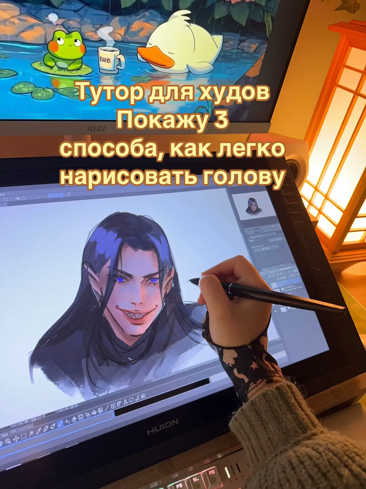 #арт #туториал #учурисовать 