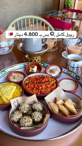 متخيلين 😳 صينيه ب 4.800  دينار 🇧🇭 مطعم Lumee street  في مجمع الافنيوز - العالي - سار  #البحرين #جديد #مطاعم_البحرين #كافيهات_البحرين #كافيه #اكل #بيض #ريوق #فطور #اكسبلورexplore #البحرين🇧🇭 #الشعب_الصيني_ماله_حل😂😂 #جديد_البحرين 