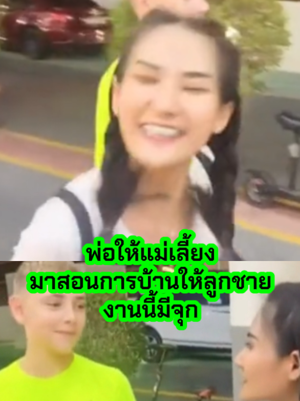 สอนการบ้านลูกชาย#สอนการบ้านลูกชาย #ilovetiktok #กระแสมาแรง #เทรนวันนี้ #ดันขึ้นฟีดที 