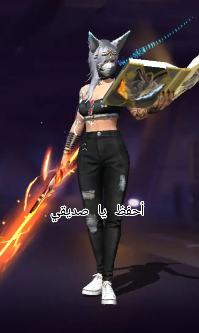 #مهرة_فري_فاير #تفاعلو #لو #عجبكم #محتوا 🧡